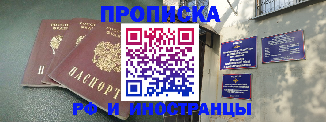 прописка в Джанкое
